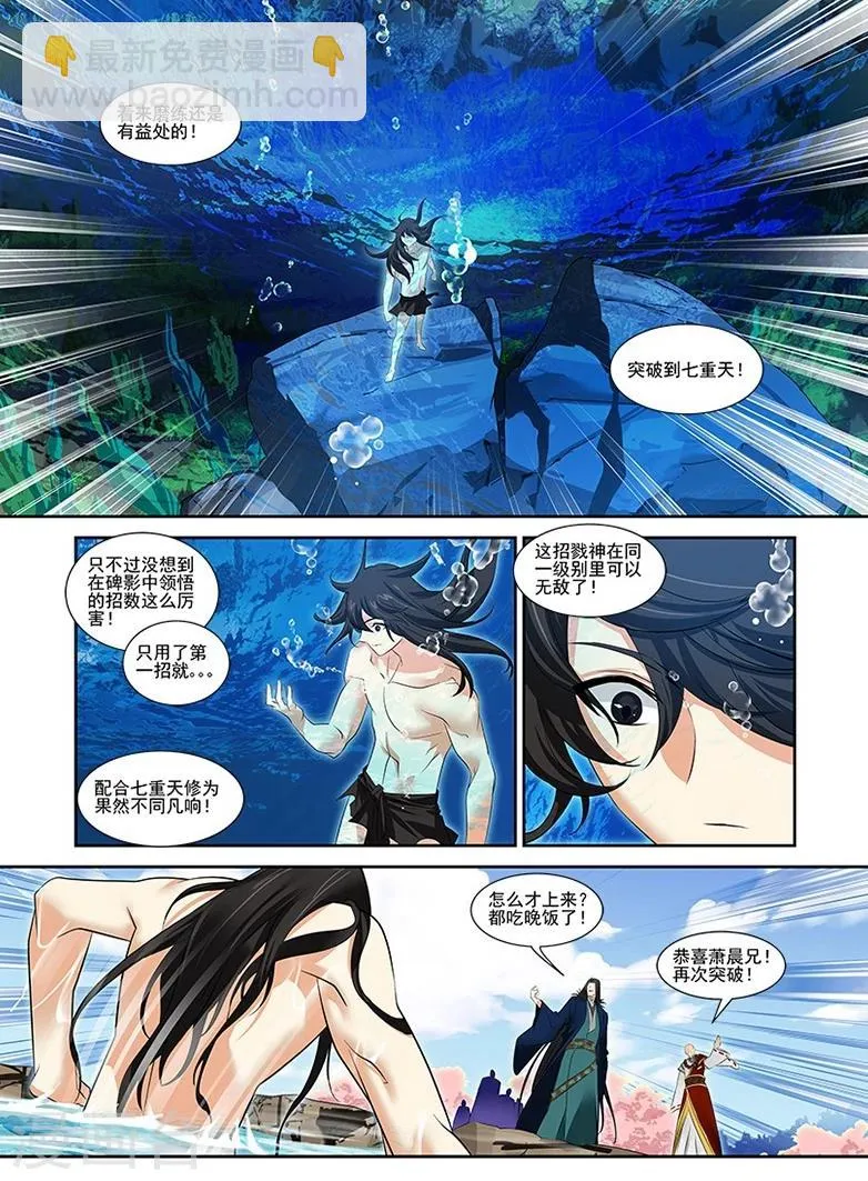 第31话 第21页
