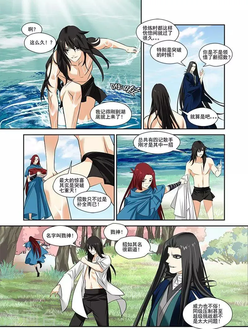 第31话 第22页