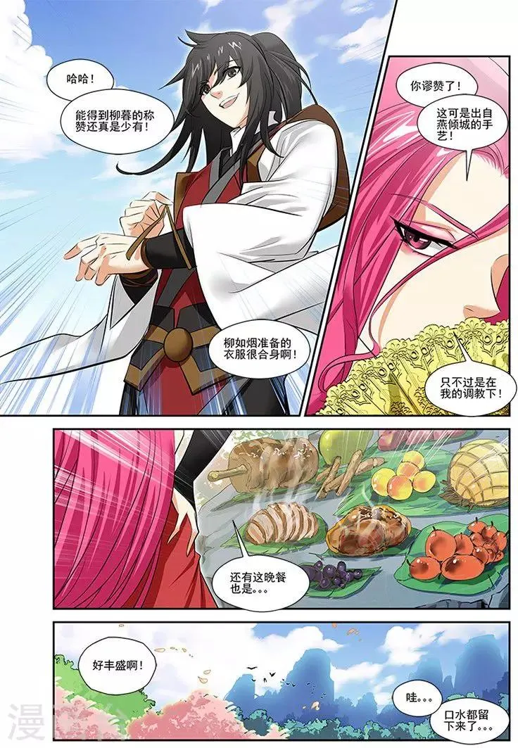 第31话 第23页