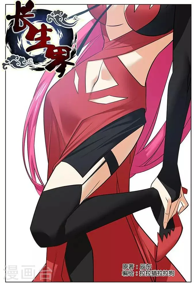 第32话 第1页
