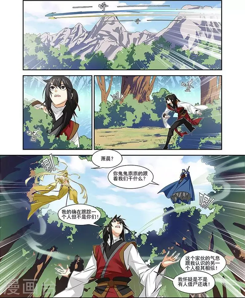 第32话 第2页
