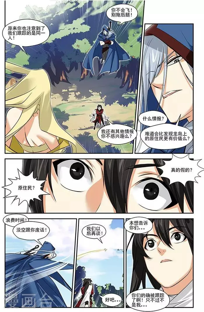第32话 第3页
