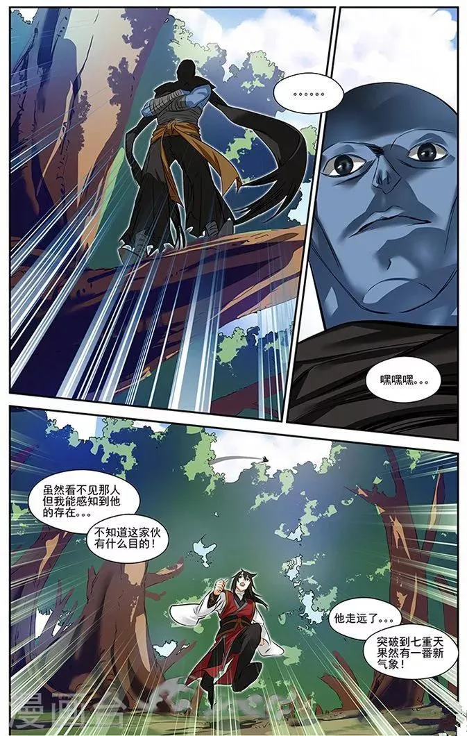 第32话 第4页