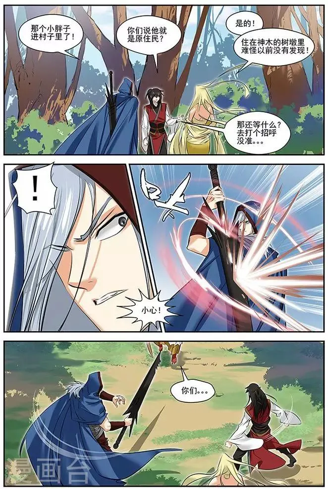 第32话 第6页
