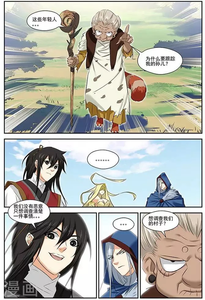 第32话 第7页