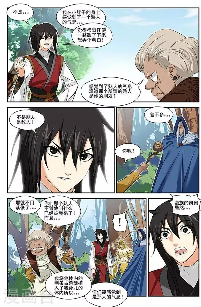 第32话 第8页