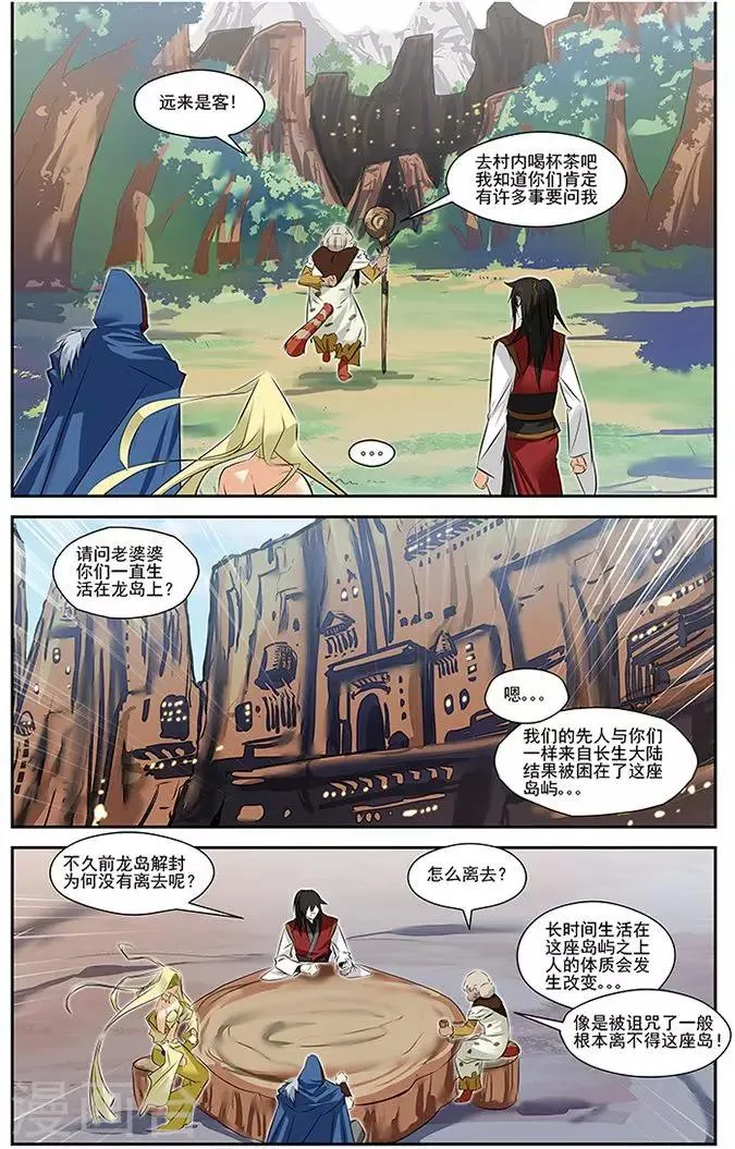 第32话 第9页