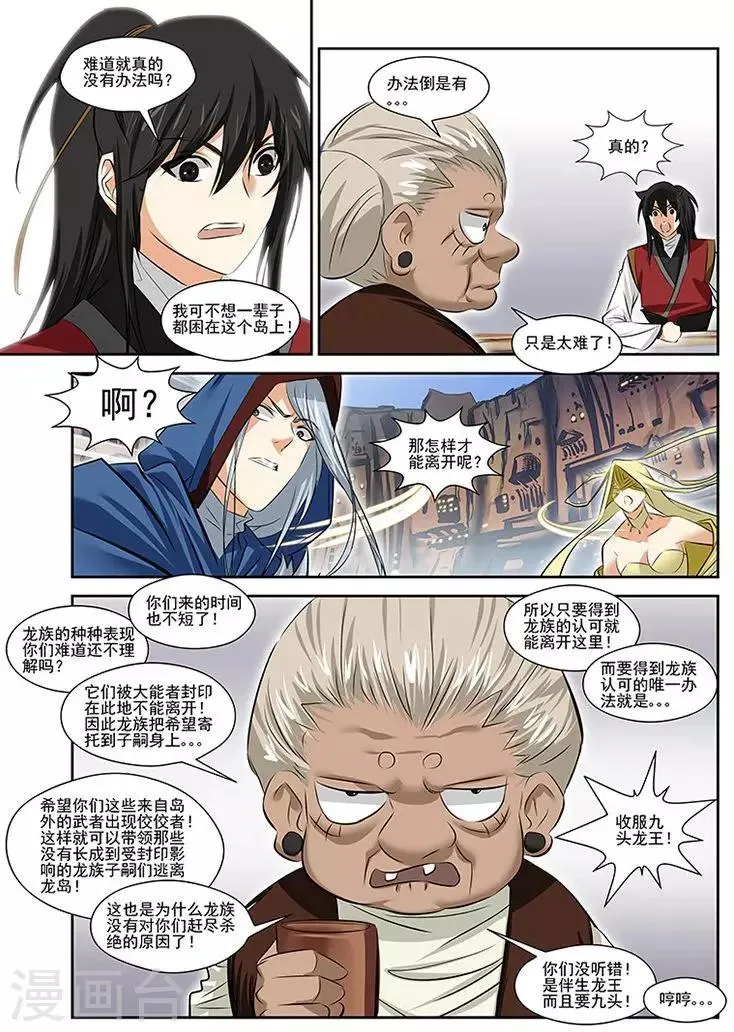 第32话 第10页