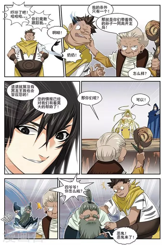 第32话 第13页