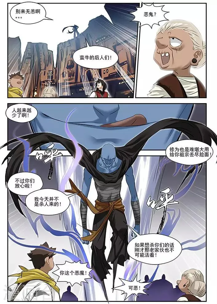 第32话 第14页