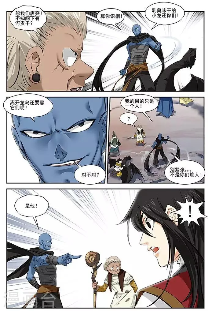 第32话 第17页