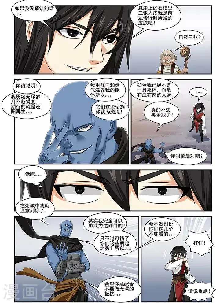 第32话 第19页