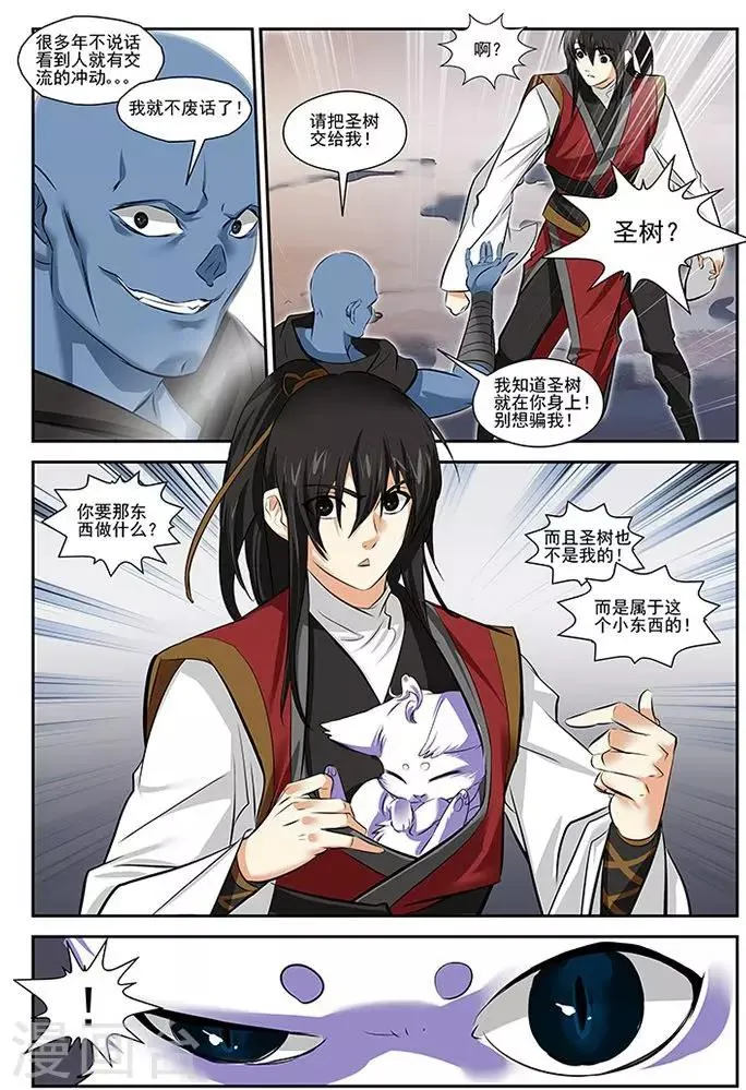 第32话 第20页