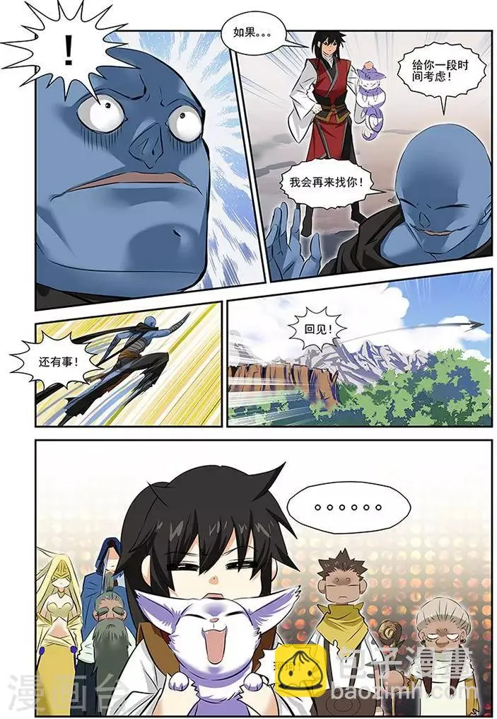 第32话 第21页
