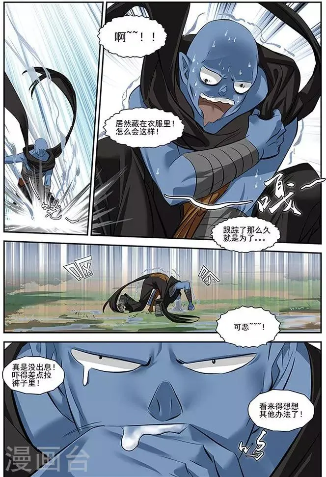 第32话 第22页