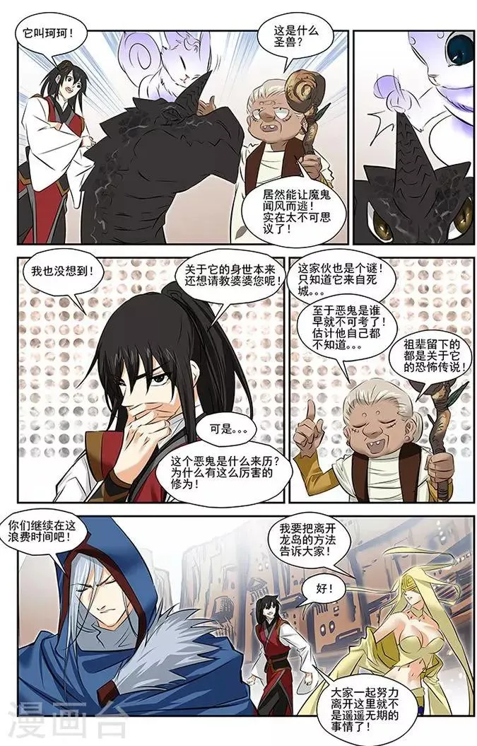 第32话 第23页