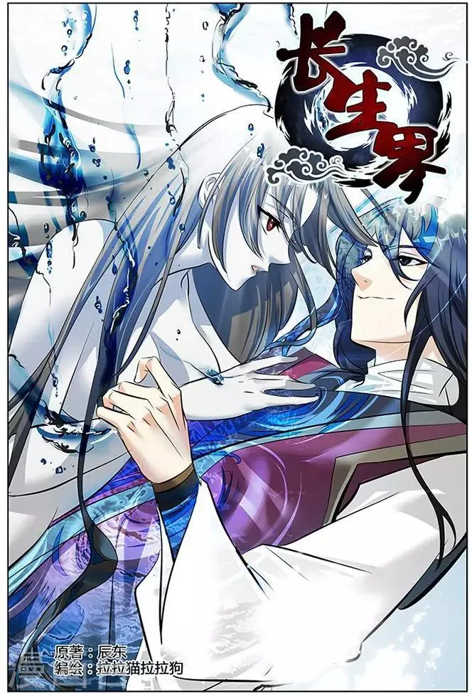 第33话 第1页