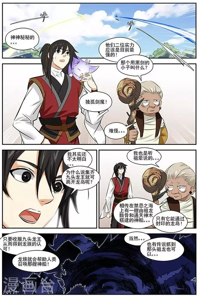 第33话 第2页