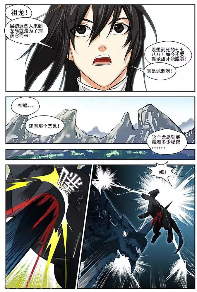 第33话 第3页