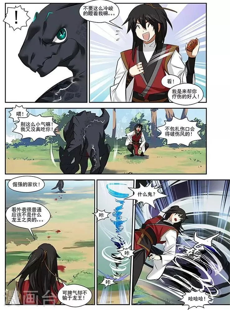 第33话 第5页