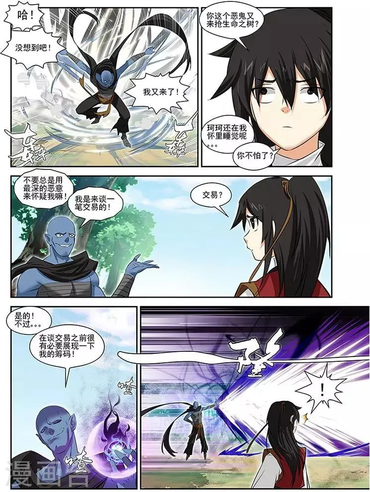 第33话 第6页