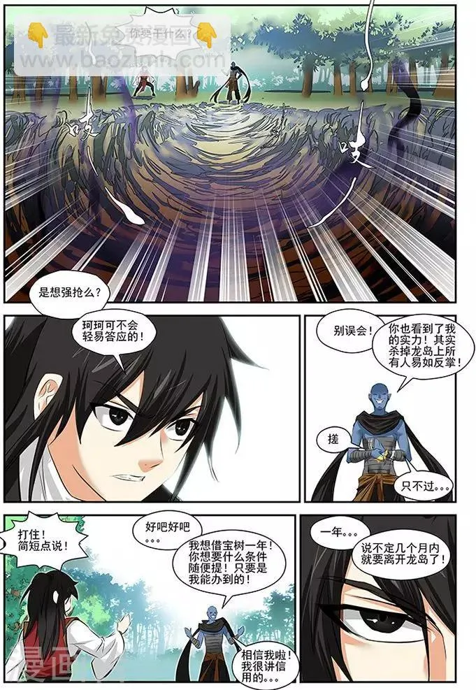 第33话 第7页