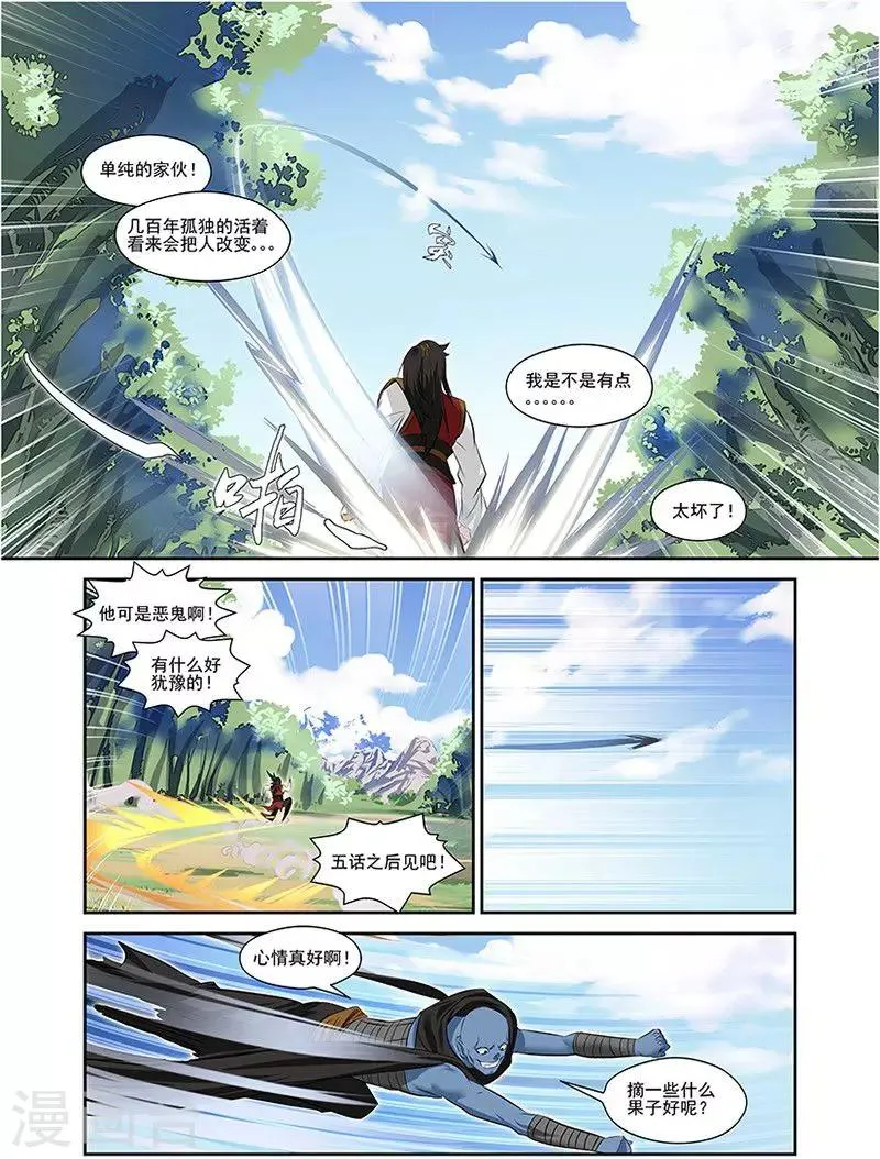 第33话 第9页
