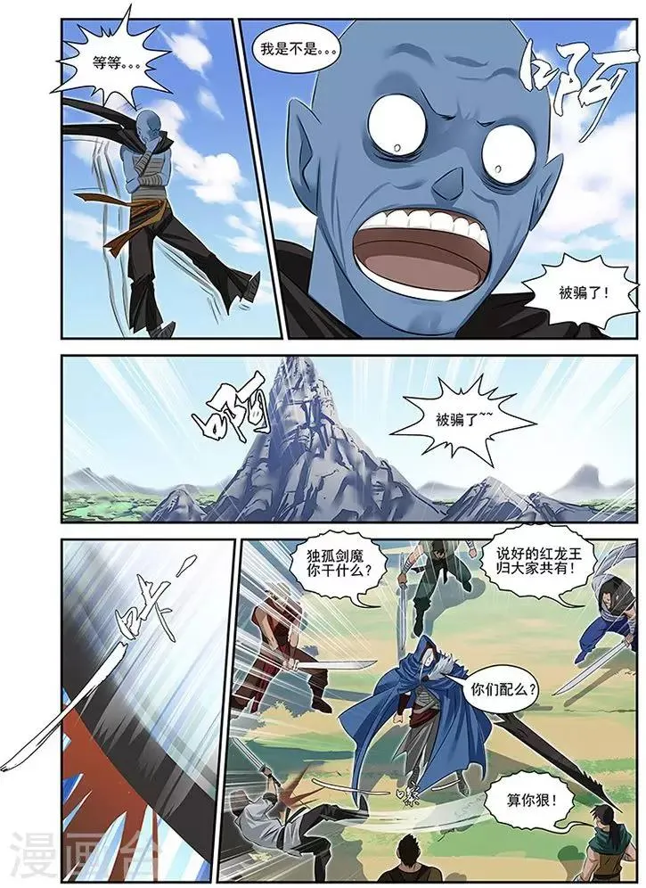 第33话 第10页
