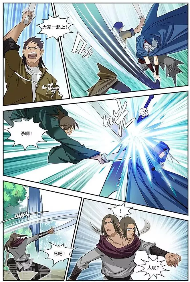 第33话 第11页