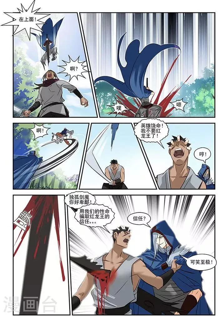 第33话 第12页