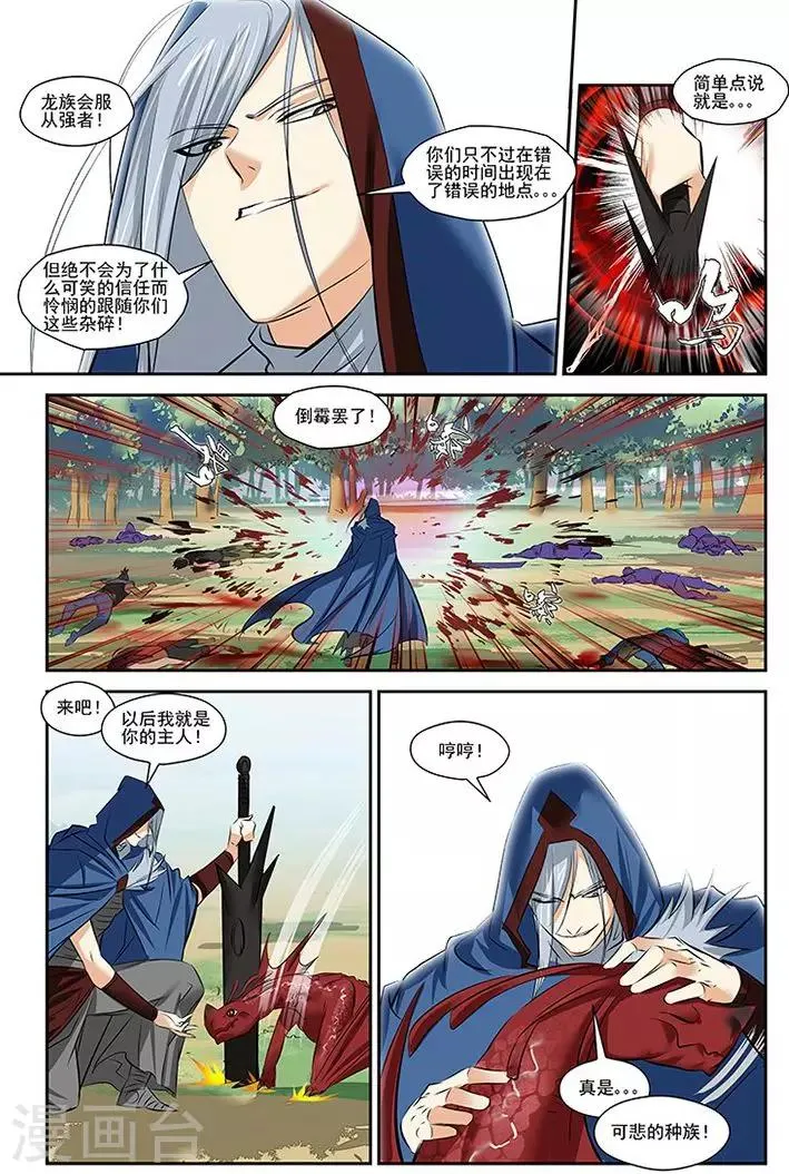 第33话 第13页
