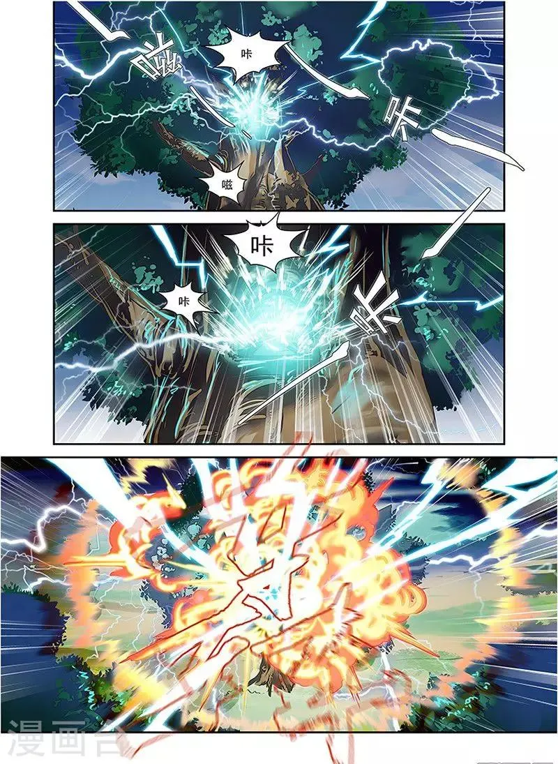 第33话 第14页