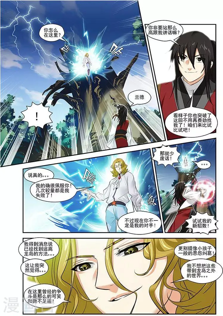 第33话 第15页