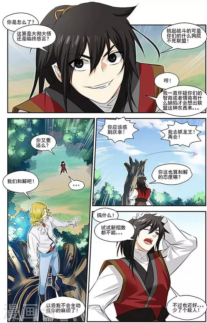 第33话 第16页