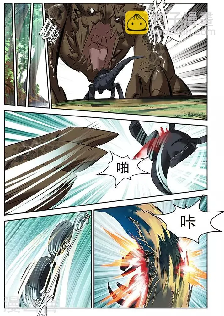 第33话 第17页