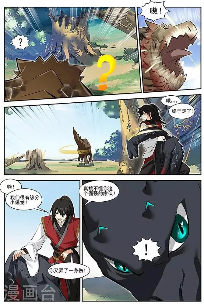 第33话 第18页