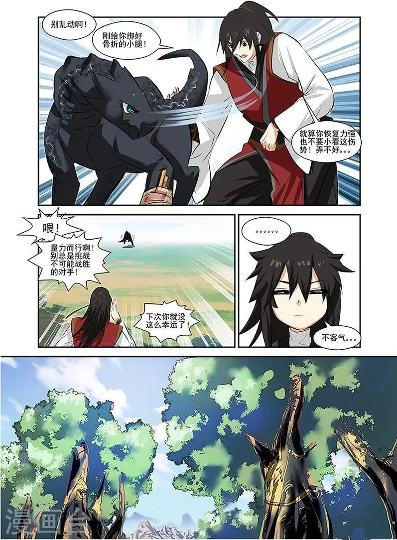 第33话 第19页