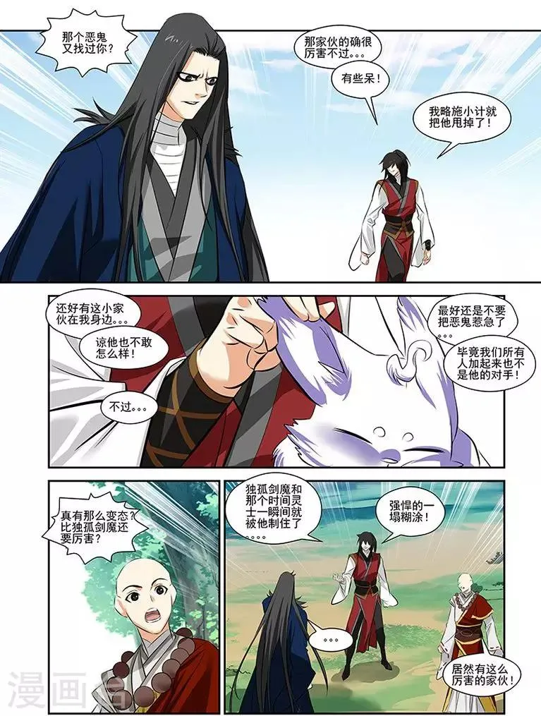 第33话 第20页
