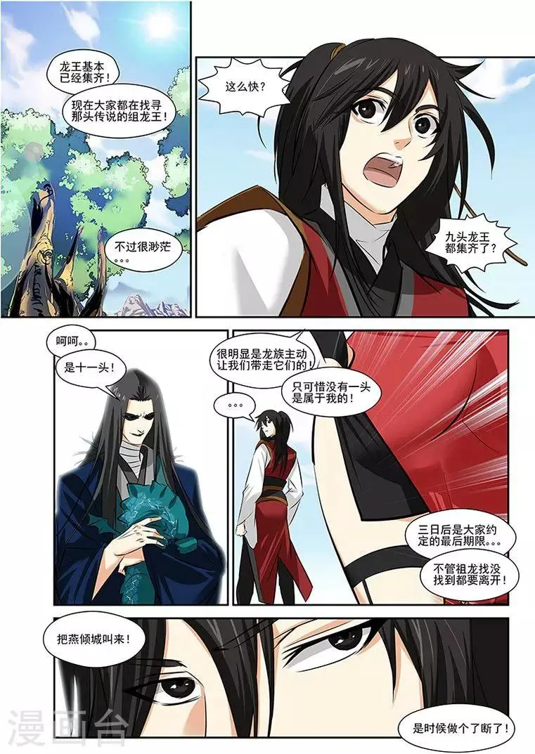 第33话 第21页