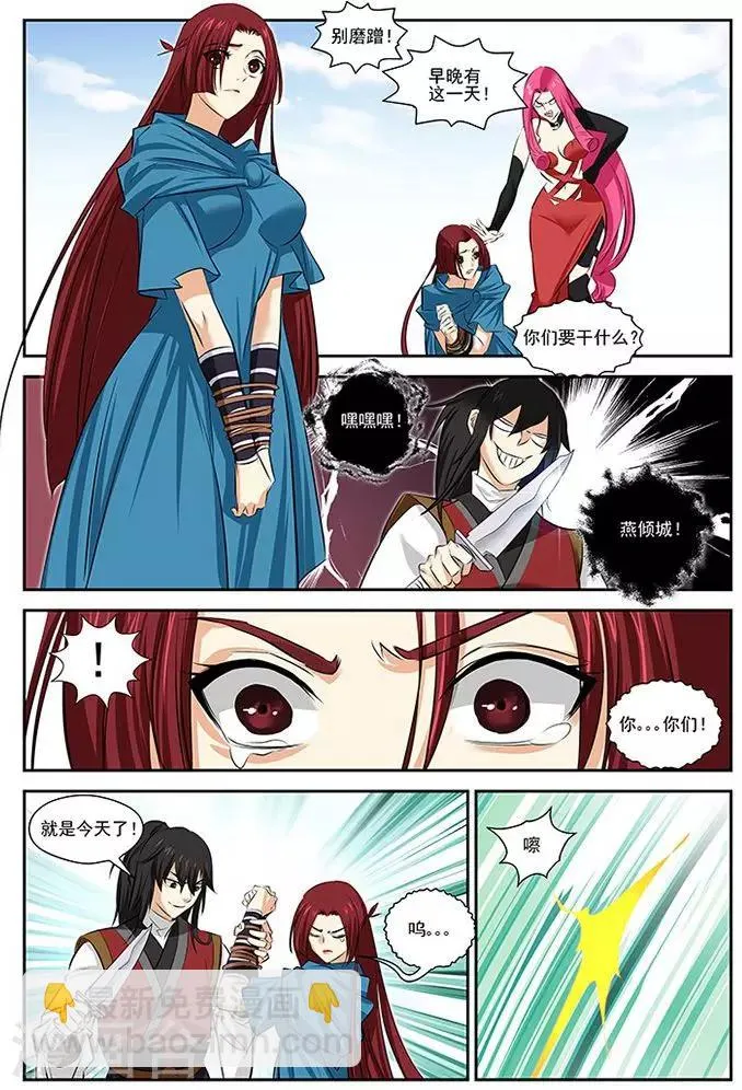 第33话 第22页