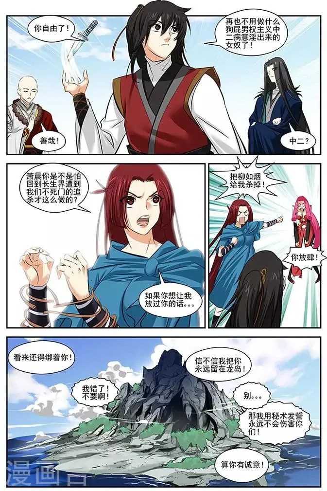 第33话 第23页