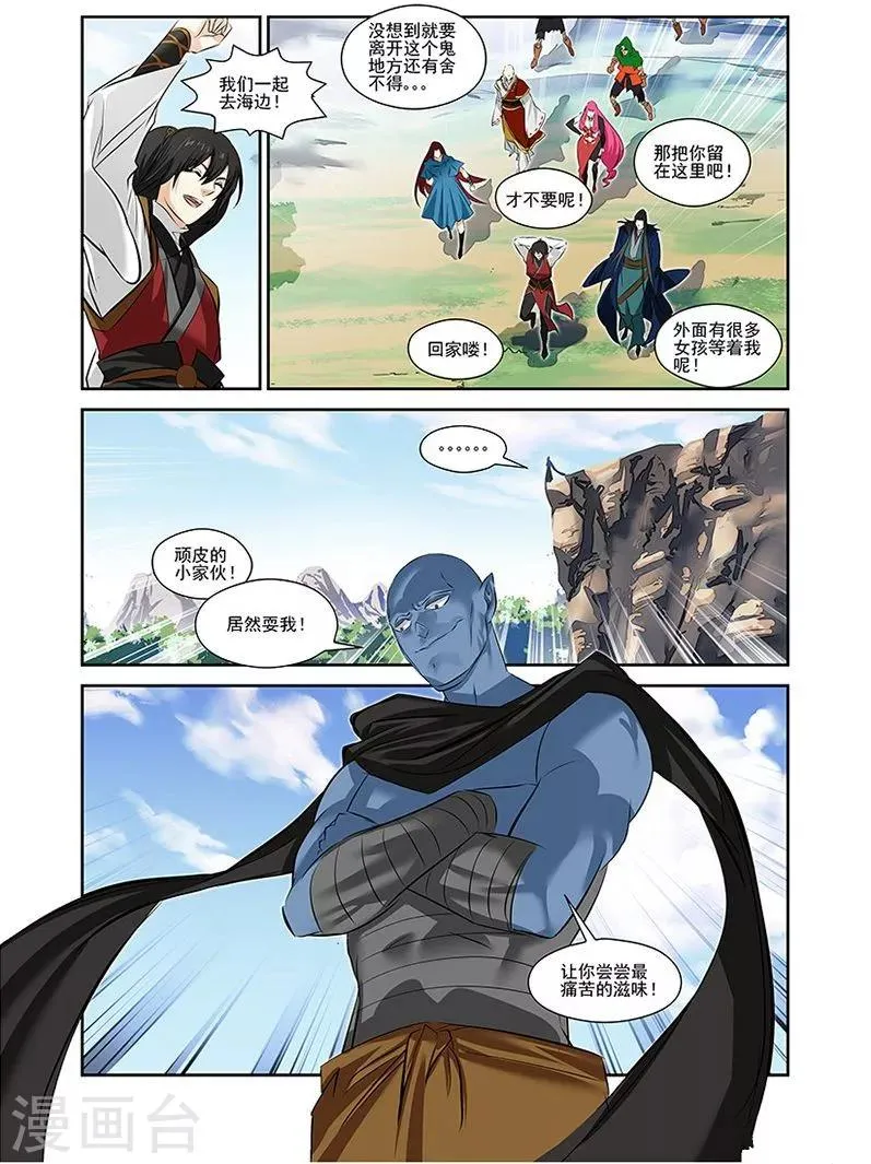 第33话 第24页