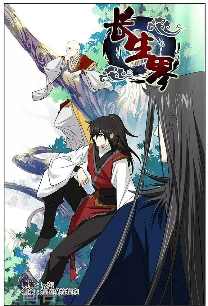 第34话 第1页