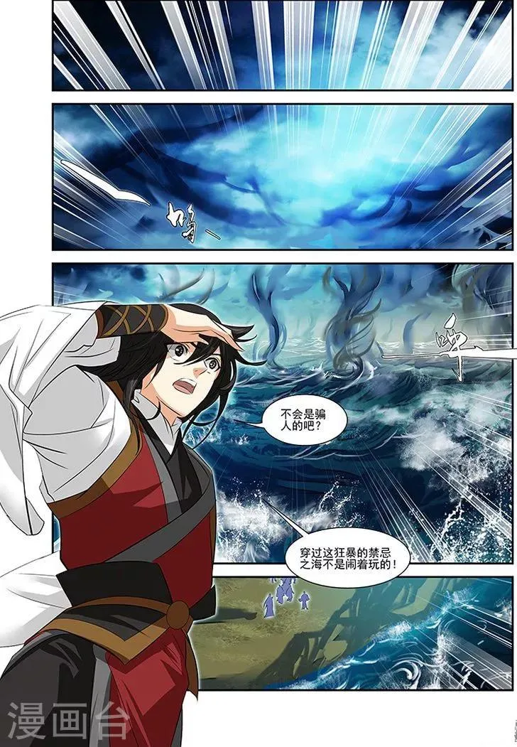 第34话 第2页