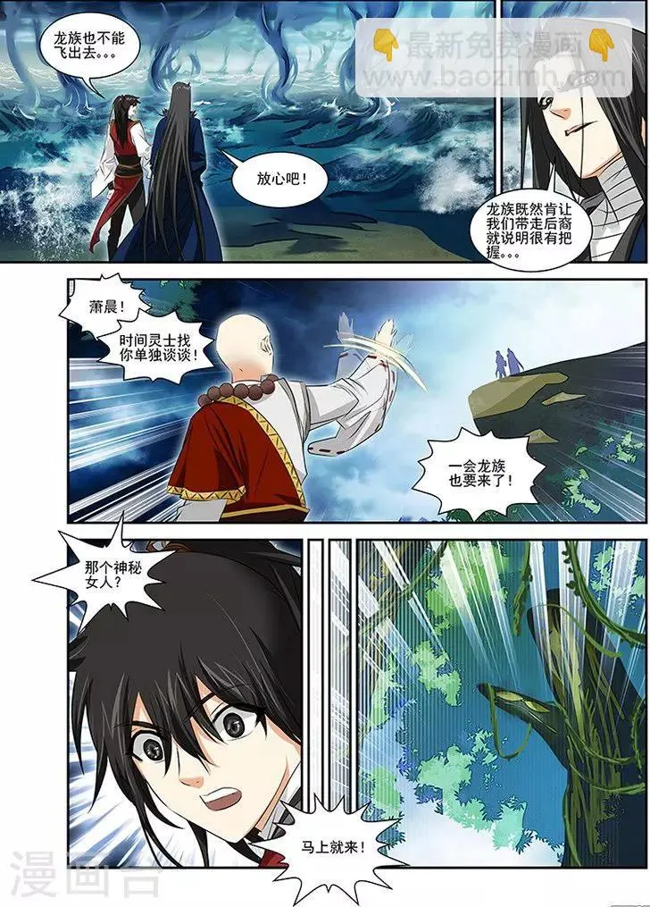第34话 第3页