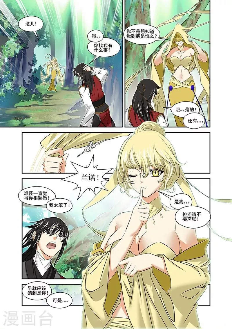第34话 第4页