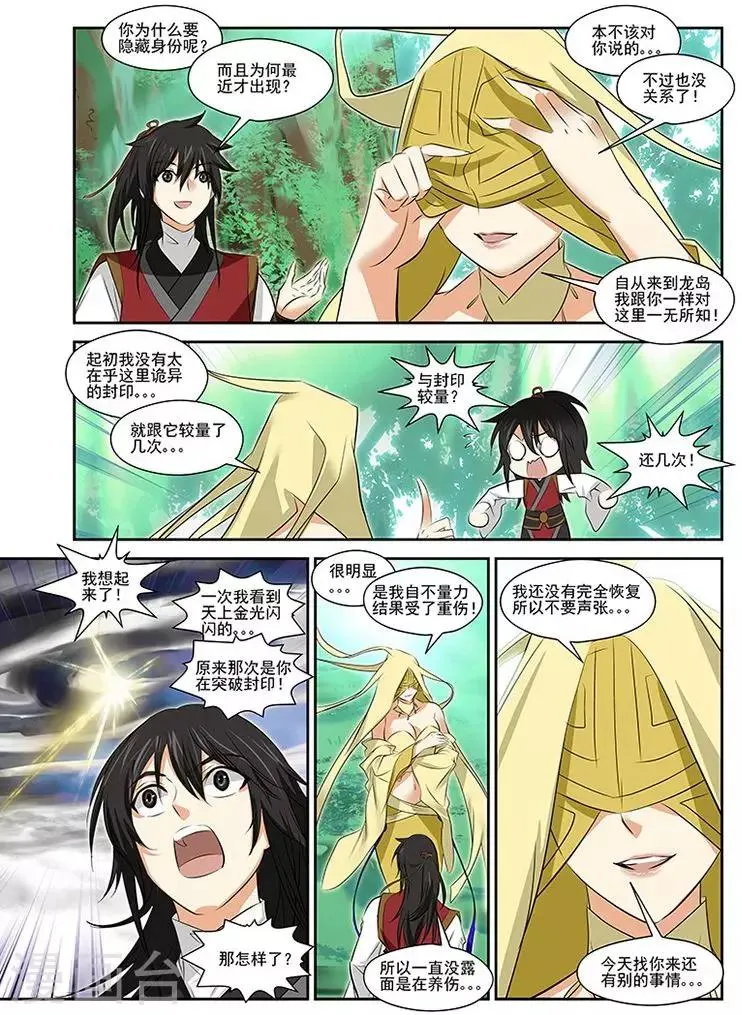 第34话 第5页