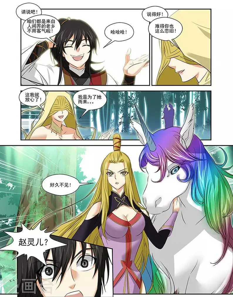 第34话 第6页