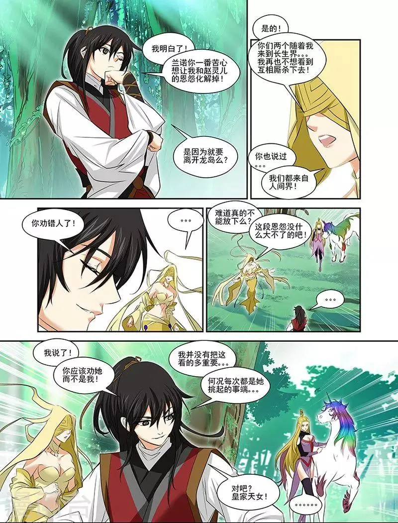 第34话 第7页