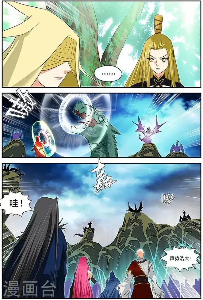 第34话 第8页